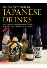 Complete Guide to Japanese Drinks, Sake, Shochu, Japanese Whisky, Beer, Wine, Cocktails and Other Beverages