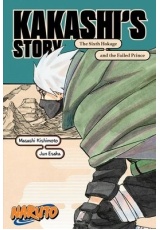 Naruto: Kakashi´s Story-The Sixth Hokage and the Failed Prince