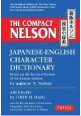 Compact Nelson Japanese-English Character Dictionary